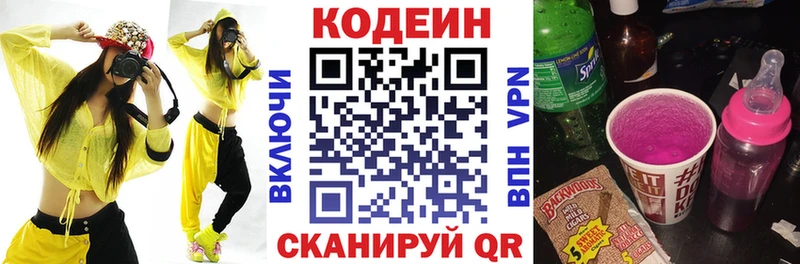 Кодеин Purple Drank Дигора