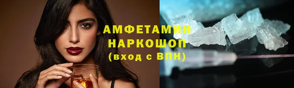 мяу мяу кристалл Бердск